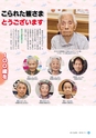 広報さくらがわ 2016年11月1日号 No.267