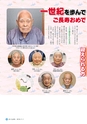 広報さくらがわ 2016年11月1日号 No.267
