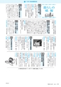 市報たかはぎ 2016年11月号 No.682