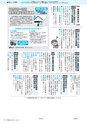 市報たかはぎ 2016年11月号 No.682