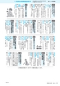 市報たかはぎ 2016年11月号 No.682