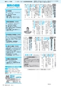 市報たかはぎ 2016年11月号 No.682