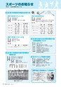 市報たかはぎ 2016年11月号 No.682