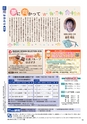 市報たかはぎ 2016年11月号 No.682