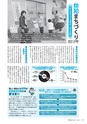 市報たかはぎ 2016年11月号 No.682