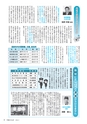 市報たかはぎ 2016年11月号 No.682