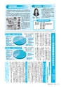 市報たかはぎ 2016年11月号 No.682