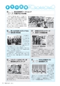 市報たかはぎ 2016年11月号 No.682