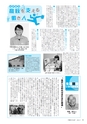 市報たかはぎ 2016年11月号 No.682