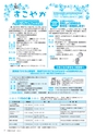 市報たかはぎ 2016年11月号 No.682