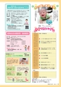 市報たかはぎ 2016年11月号 No.682