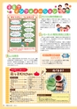 市報たかはぎ 2016年11月号 No.682