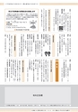 広報かすみがうら お知らせ版 2016年11月号