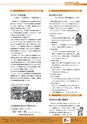 広報かすみがうら お知らせ版 2016年11月号