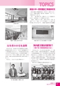 広報かわち 2016年11月号 No.572