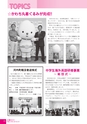 広報かわち 2016年11月号 No.572