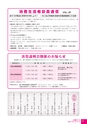 広報かわち 2016年11月号 No.572