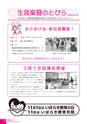 広報かわち 2016年11月号 No.572