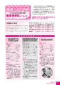 広報かわち 2016年11月号 No.572