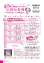 広報かわち 2016年11月号 No.572