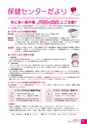広報かわち 2016年11月号 No.572