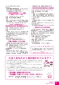 広報かわち 2016年11月号 No.572