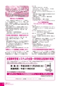 広報かわち 2016年11月号 No.572