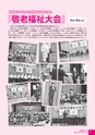 広報かわち 2016年11月号 No.572