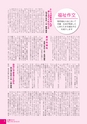 広報かわち 2016年11月号 No.572