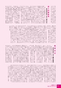 広報かわち 2016年11月号 No.572