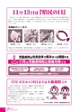 広報かわち 2016年11月号 No.572