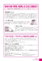 広報かわち 2016年11月号 No.572