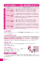 広報かわち 2016年11月号 No.572