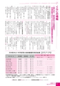 広報かわち 2016年11月号 No.572