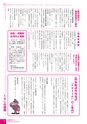 広報かわち 2016年11月号 No.572