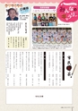広報しもつま 2016年11月号 vol.727