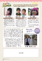 広報しもつま 2016年11月号 vol.727