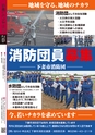 広報しもつま 2016年11月号 vol.727