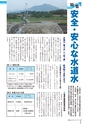 広報しもつま 2016年11月号 vol.727
