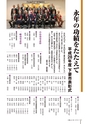 広報しもつま 2016年11月号 vol.727