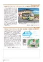 広報しもつま 2016年11月号 vol.727
