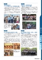 広報さかい 2016年10月号 No.597