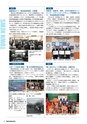 広報さかい 2016年10月号 No.597