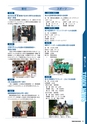 広報さかい 2016年10月号 No.597