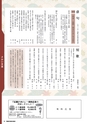 広報さかい 2016年10月号 No.597