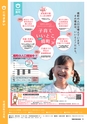 広報さかい 2016年10月号 No.597