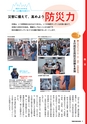 広報さかい 2016年10月号 No.597