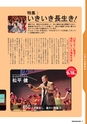 広報さかい 2016年10月号 No.597