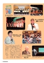 広報さかい 2016年10月号 No.597