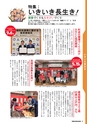 広報さかい 2016年10月号 No.597